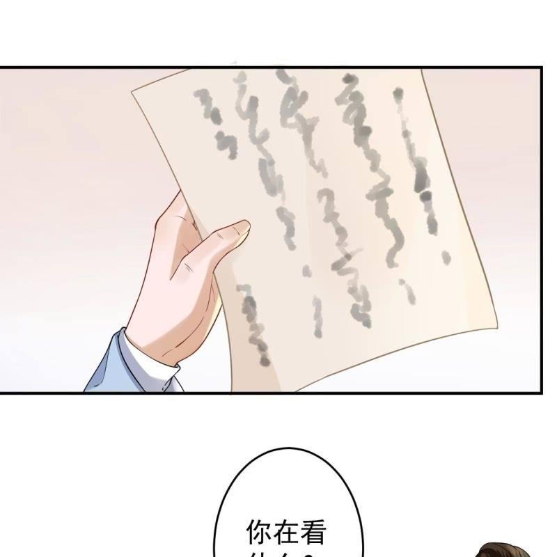 《傲娇王爷太难追》第128话 送礼 第3页