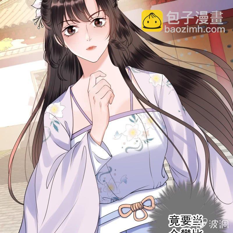 《傲娇王爷太难追》第128话 送礼 第49页