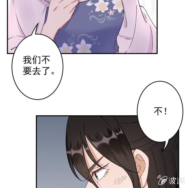 《傲娇王爷太难追》第128话 送礼 第9页