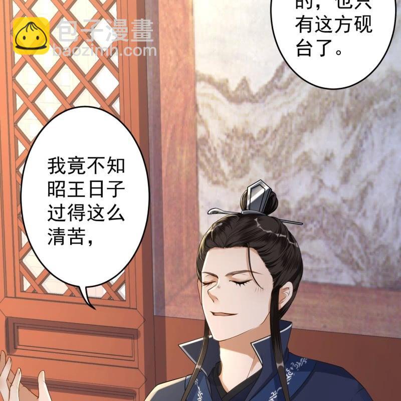 《傲娇王爷太难追》第129话 千寻的反击 第10页
