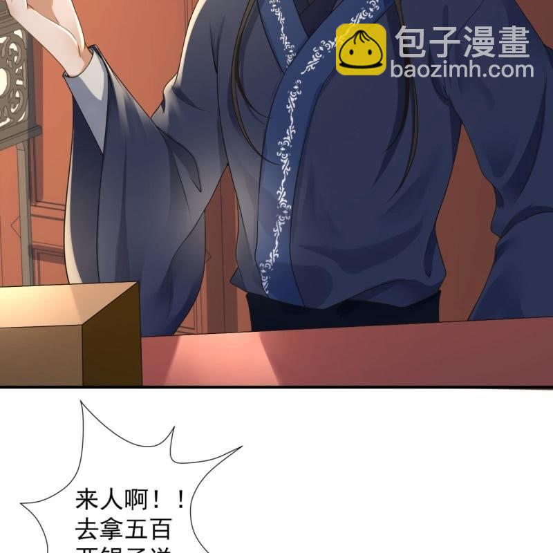 《傲娇王爷太难追》第129话 千寻的反击 第11页