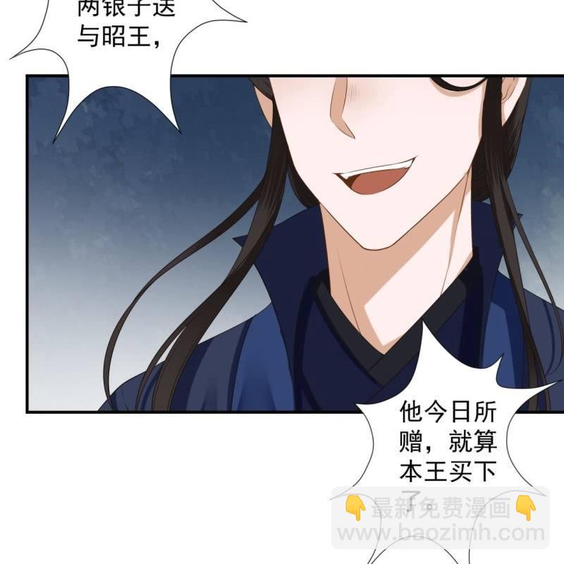 《傲娇王爷太难追》第129话 千寻的反击 第12页
