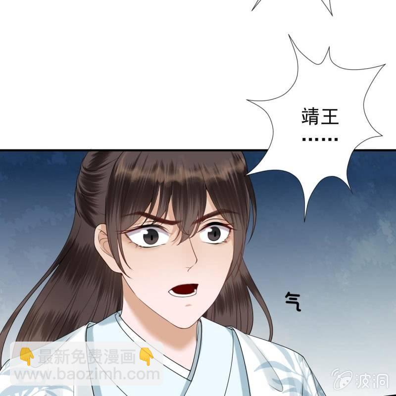 《傲娇王爷太难追》第129话 千寻的反击 第13页