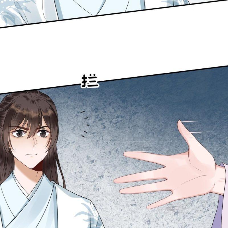 《傲娇王爷太难追》第129话 千寻的反击 第14页