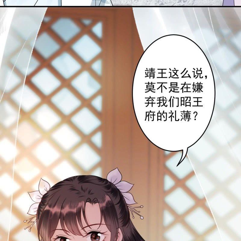 《傲娇王爷太难追》第129话 千寻的反击 第15页