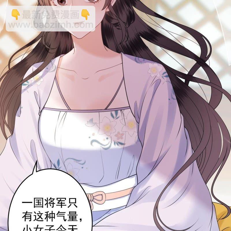 《傲娇王爷太难追》第129话 千寻的反击 第16页