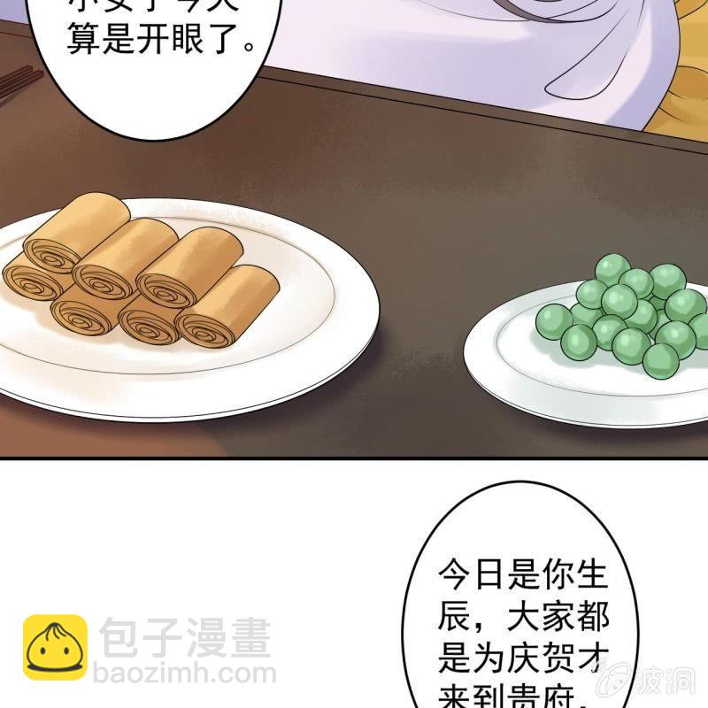 《傲娇王爷太难追》第129话 千寻的反击 第17页