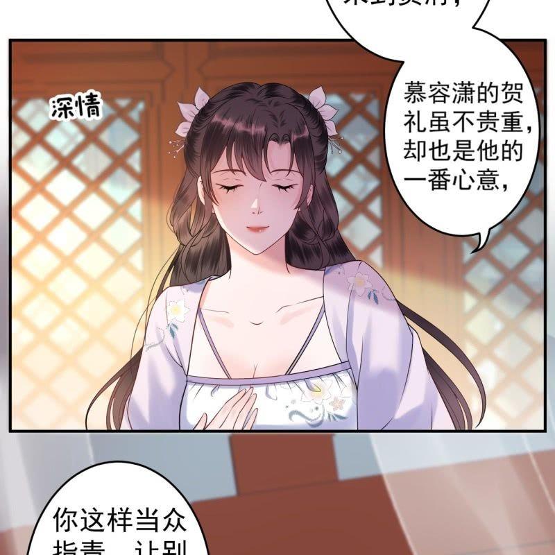 《傲娇王爷太难追》第129话 千寻的反击 第18页