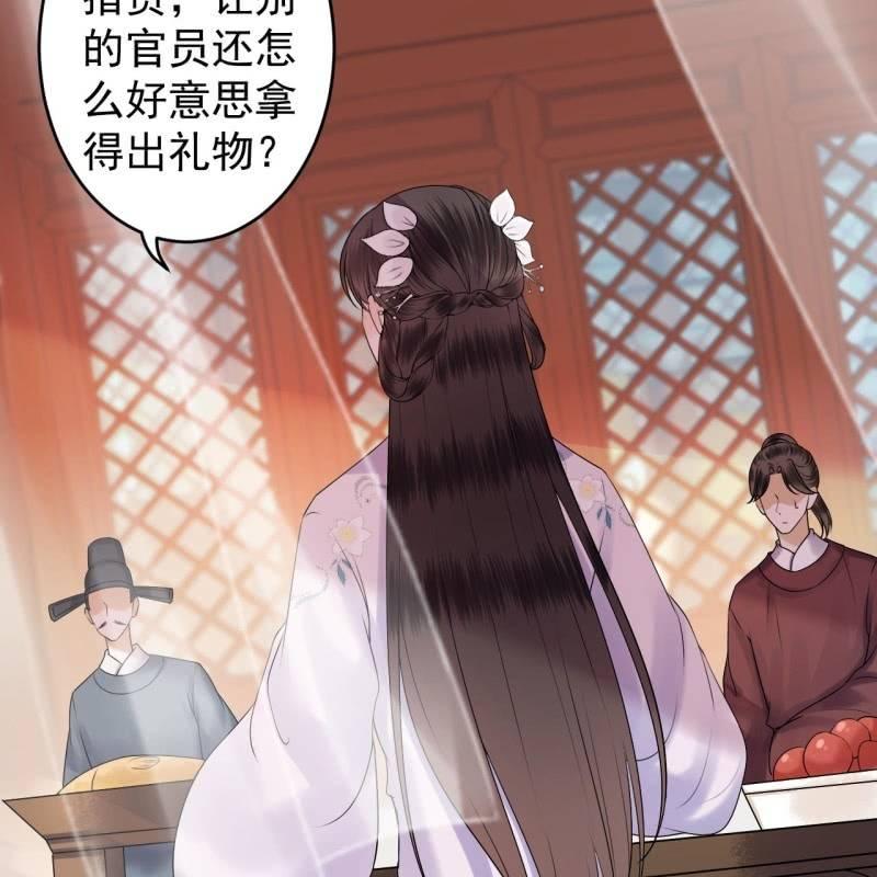 《傲娇王爷太难追》第129话 千寻的反击 第19页