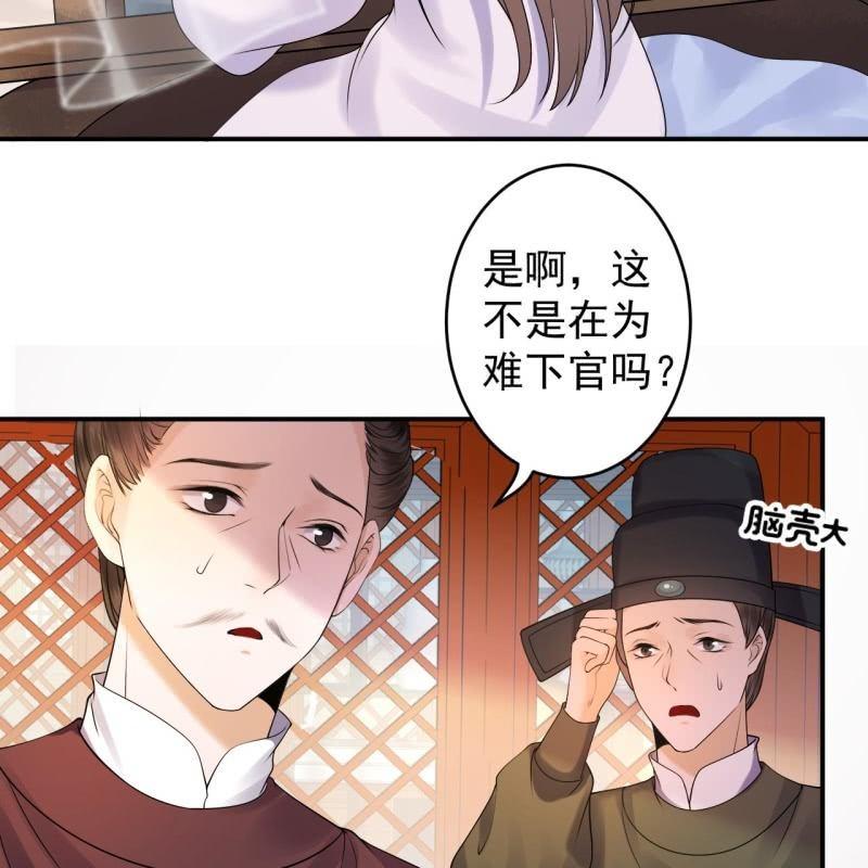 《傲娇王爷太难追》第129话 千寻的反击 第20页