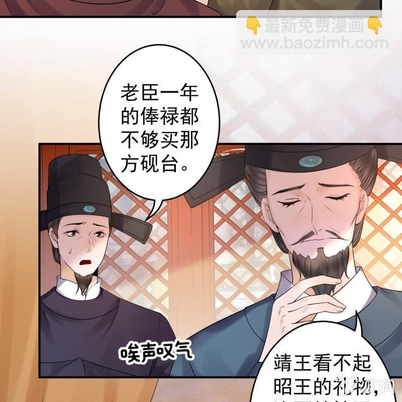 《傲娇王爷太难追》第129话 千寻的反击 第21页