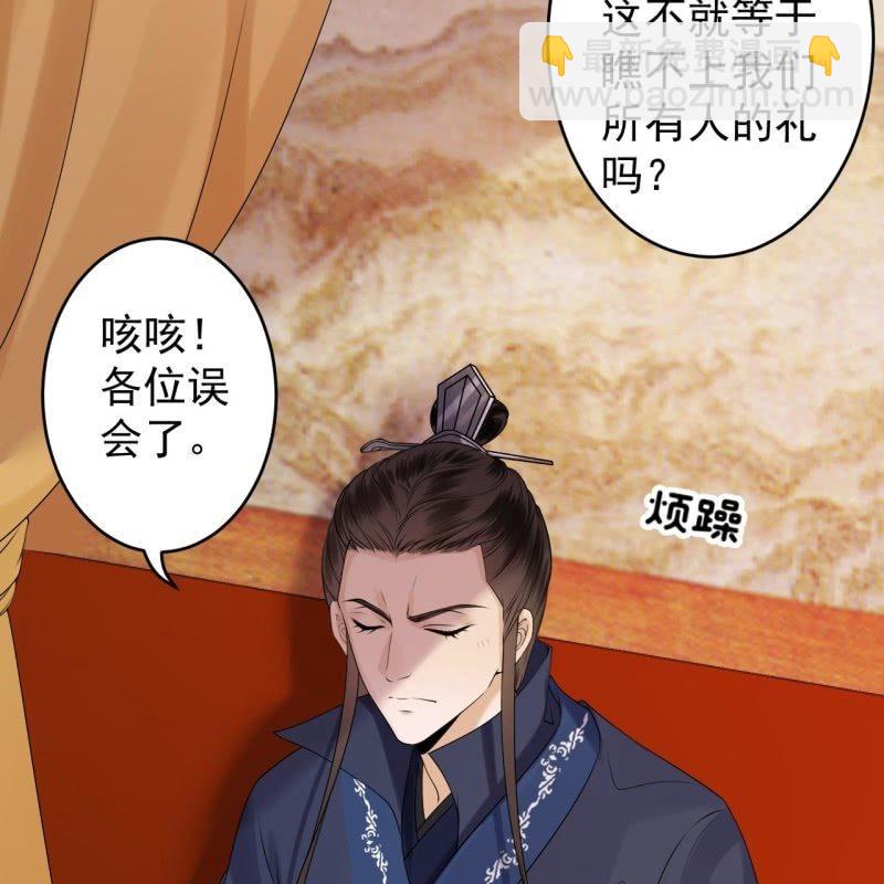 《傲娇王爷太难追》第129话 千寻的反击 第22页