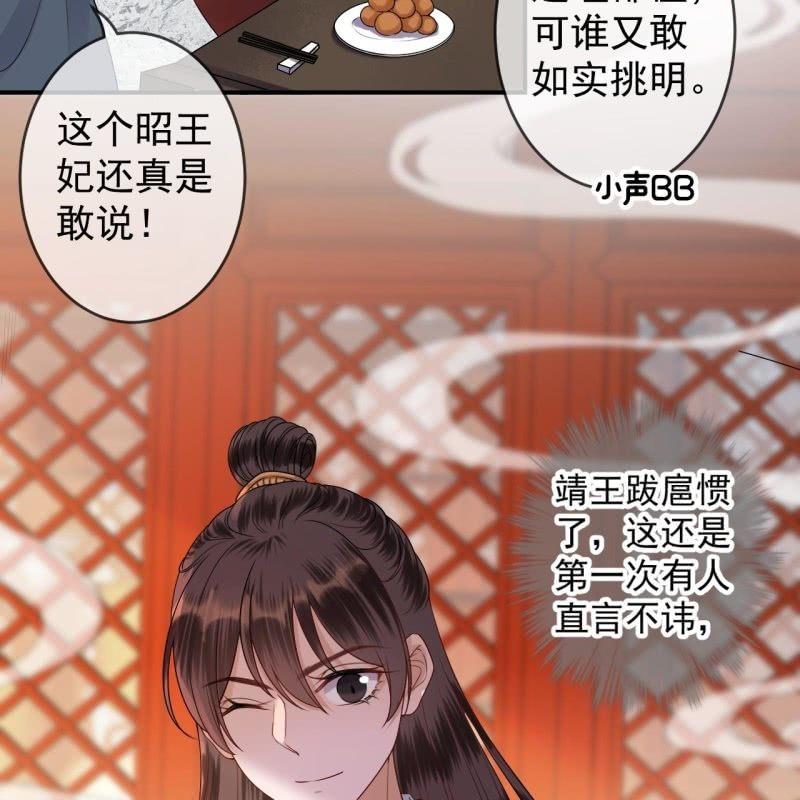 《傲娇王爷太难追》第129话 千寻的反击 第26页