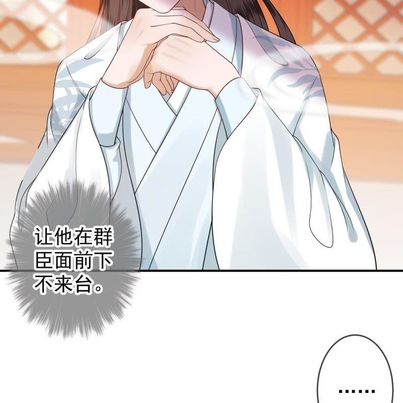 《傲娇王爷太难追》第129话 千寻的反击 第27页