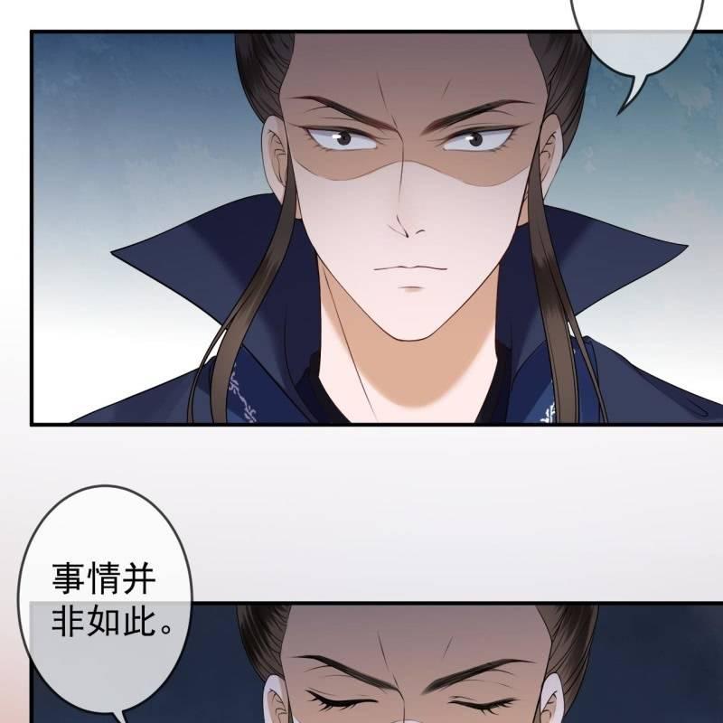 《傲娇王爷太难追》第129话 千寻的反击 第28页