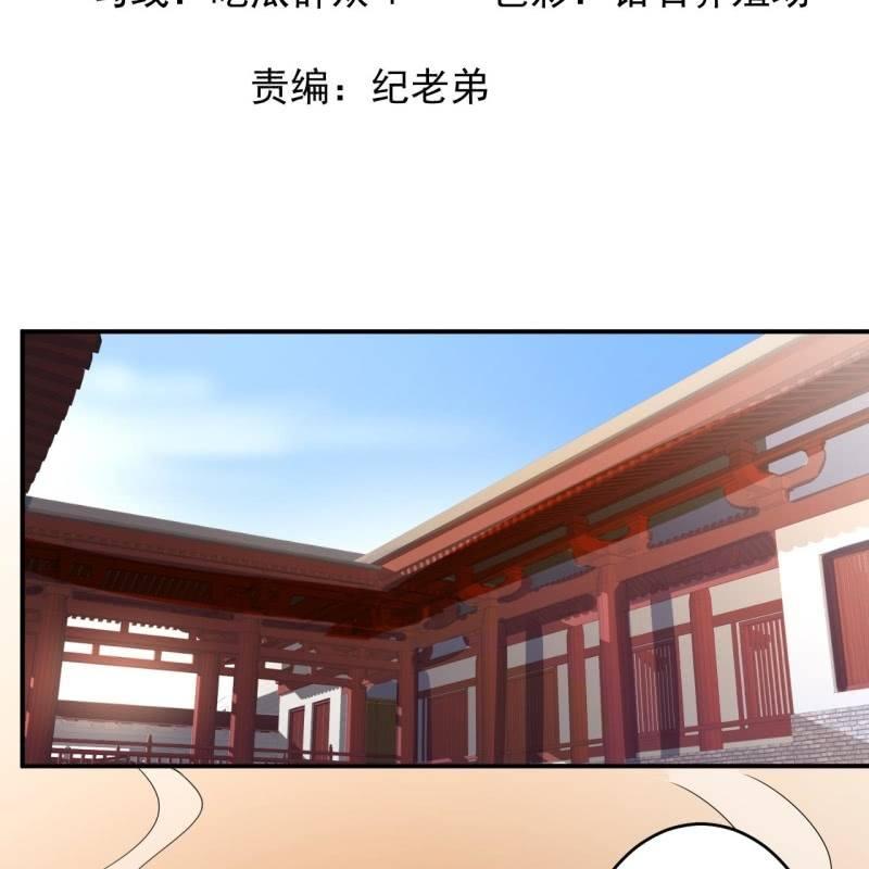 《傲娇王爷太难追》第129话 千寻的反击 第2页