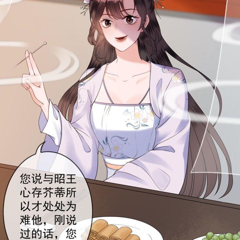 《傲娇王爷太难追》第129话 千寻的反击 第30页
