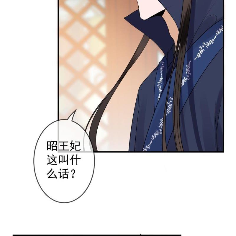 《傲娇王爷太难追》第129话 千寻的反击 第32页