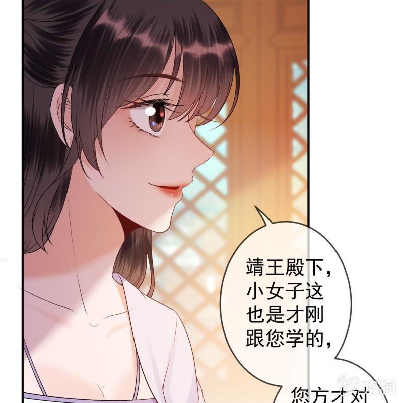 《傲娇王爷太难追》第129话 千寻的反击 第33页
