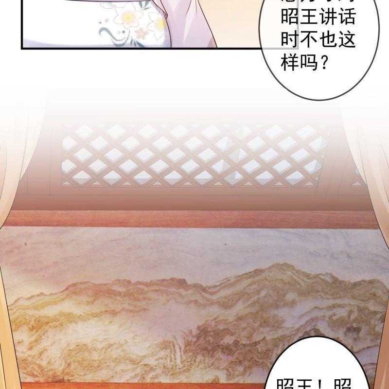 《傲娇王爷太难追》第129话 千寻的反击 第34页