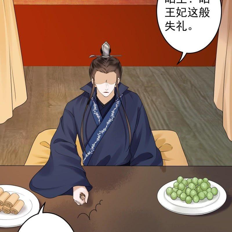 《傲娇王爷太难追》第129话 千寻的反击 第35页