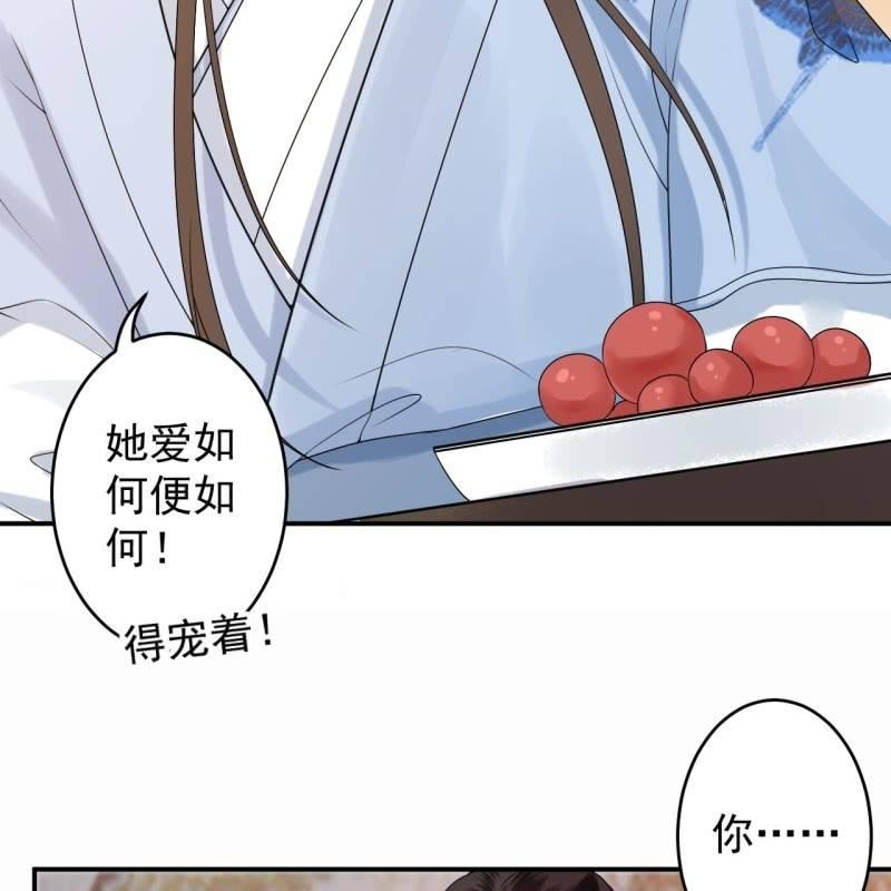 《傲娇王爷太难追》第129话 千寻的反击 第39页