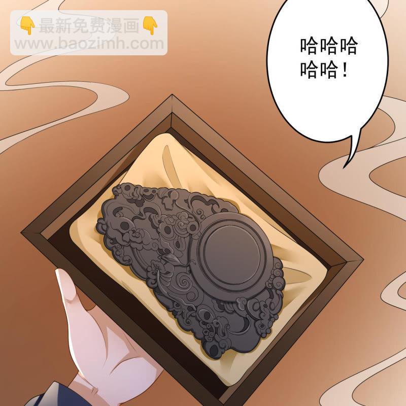 《傲娇王爷太难追》第129话 千寻的反击 第3页