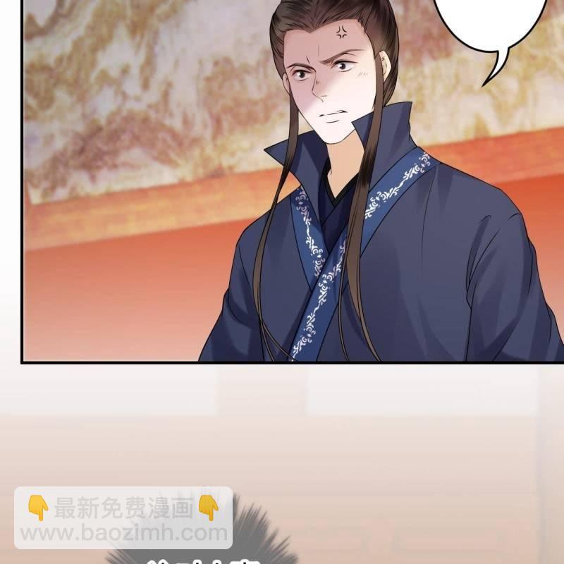 《傲娇王爷太难追》第129话 千寻的反击 第40页