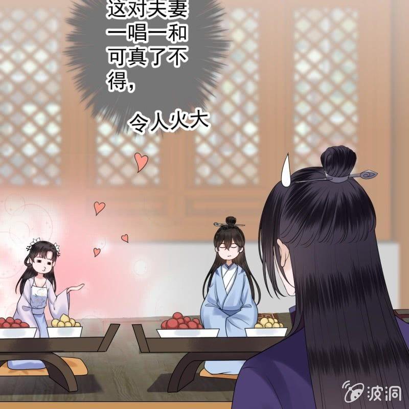 《傲娇王爷太难追》第129话 千寻的反击 第41页