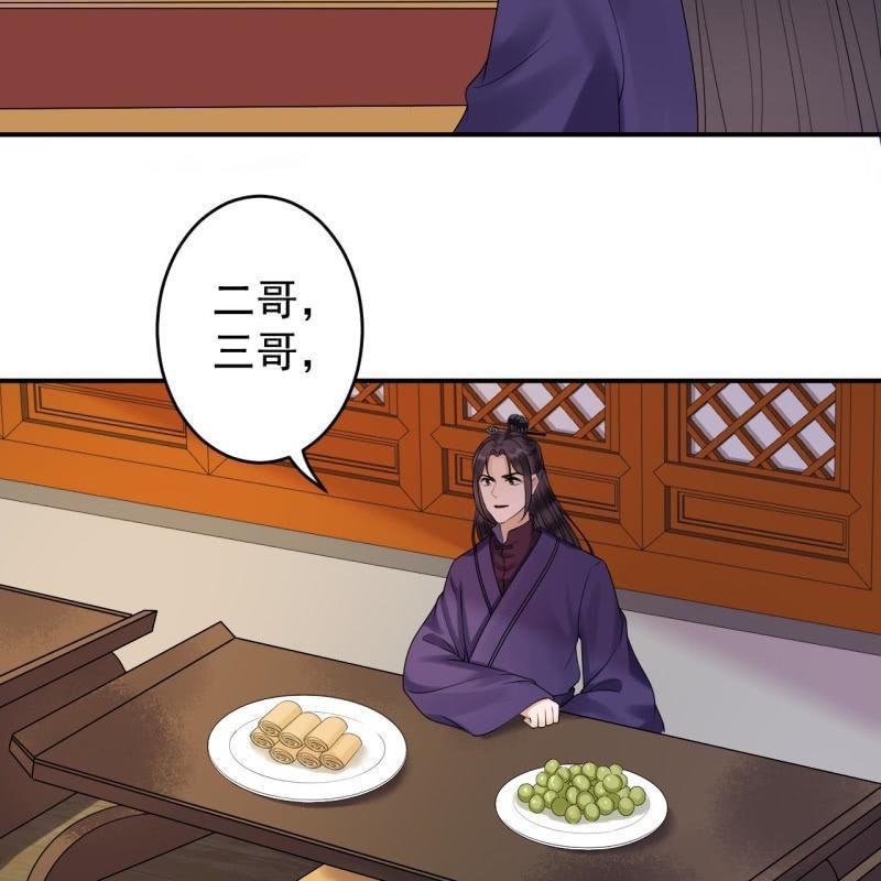 《傲娇王爷太难追》第129话 千寻的反击 第42页