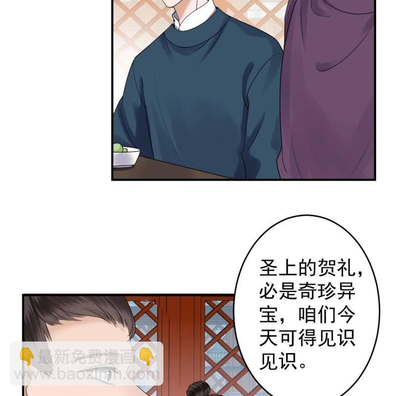 《傲娇王爷太难追》第129话 千寻的反击 第44页