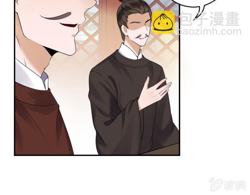 《傲娇王爷太难追》第129话 千寻的反击 第45页