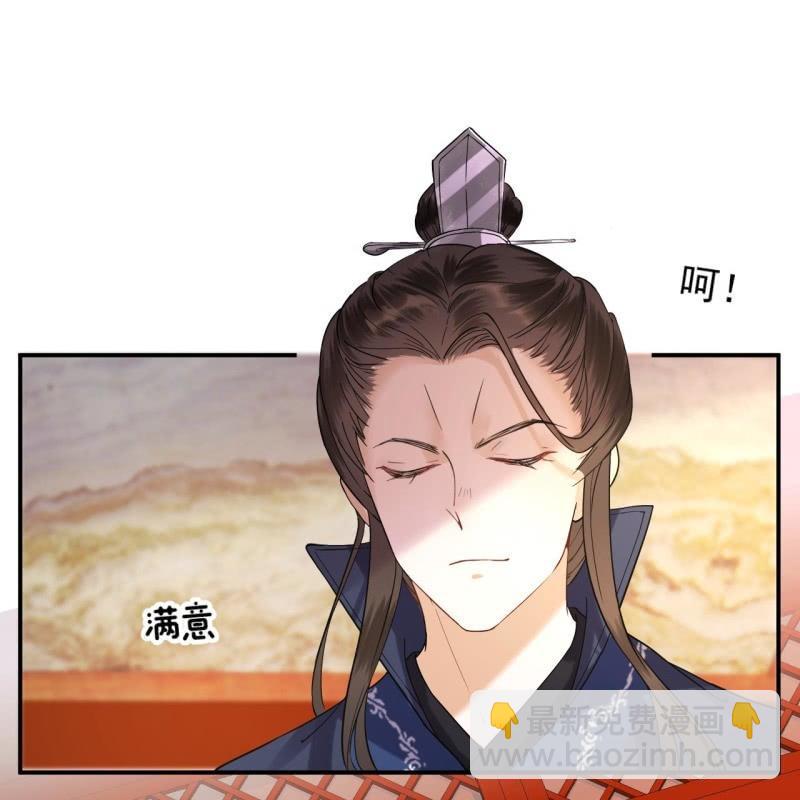 《傲娇王爷太难追》第129话 千寻的反击 第46页