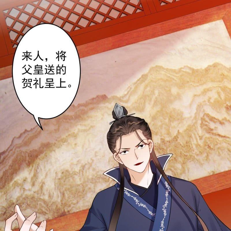 《傲娇王爷太难追》第129话 千寻的反击 第47页