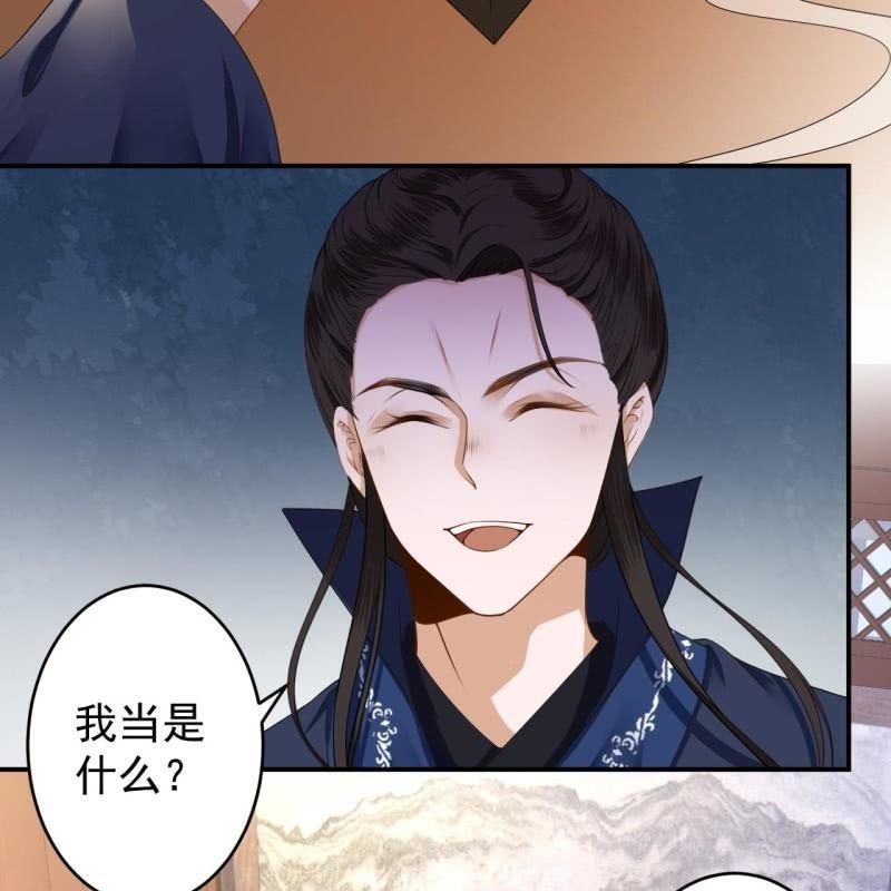 《傲娇王爷太难追》第129话 千寻的反击 第4页
