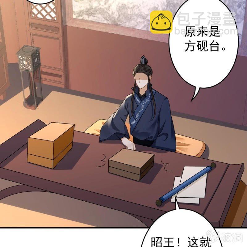 《傲娇王爷太难追》第129话 千寻的反击 第5页