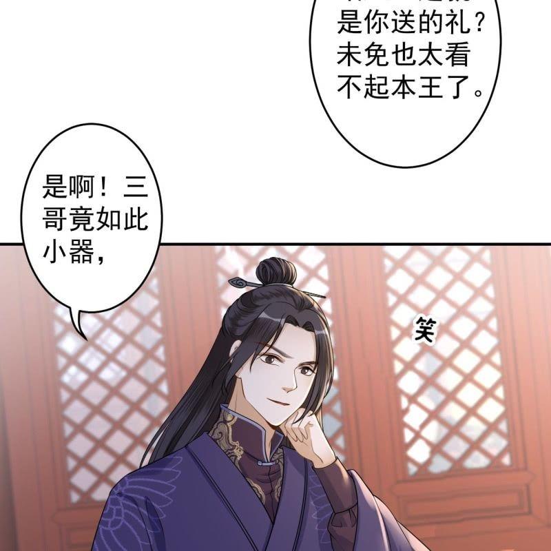 《傲娇王爷太难追》第129话 千寻的反击 第6页