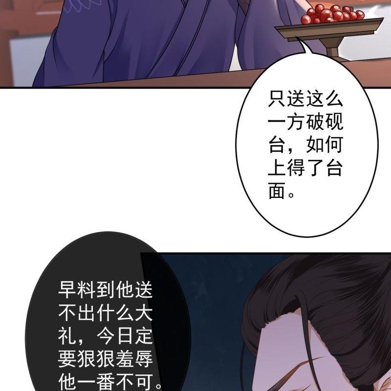 《傲娇王爷太难追》第129话 千寻的反击 第7页