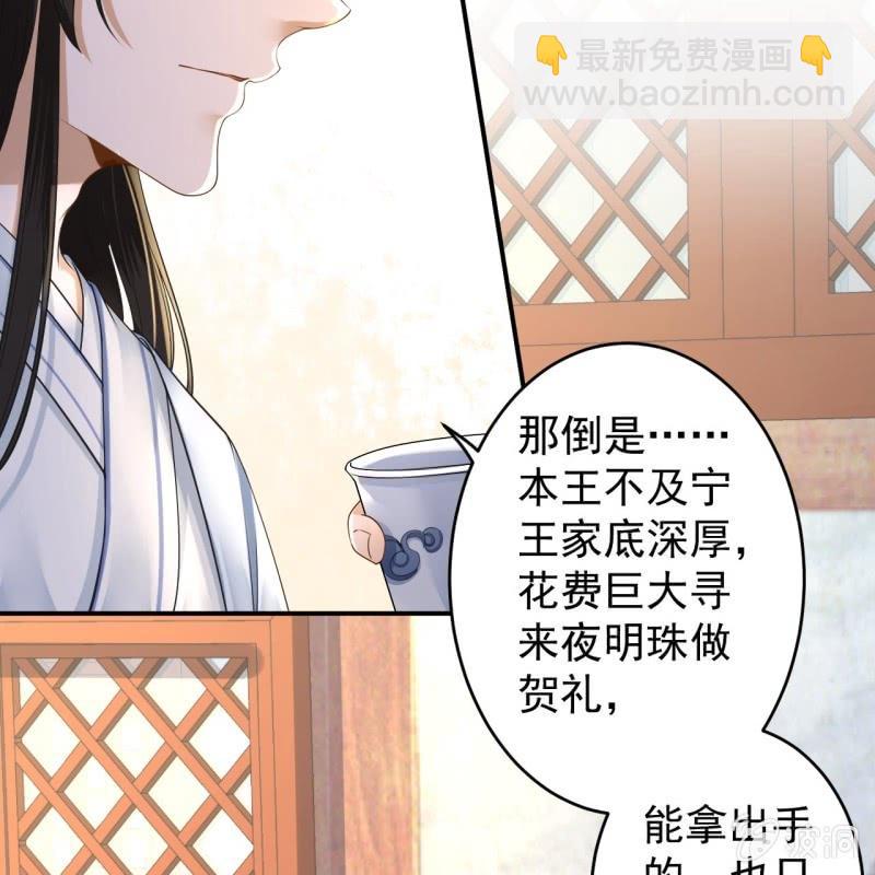 《傲娇王爷太难追》第129话 千寻的反击 第9页