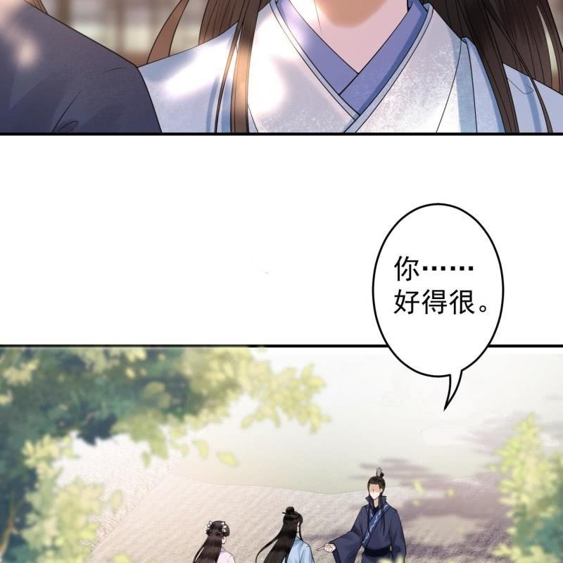 《傲娇王爷太难追》第131话 摇摇欲坠 第11页