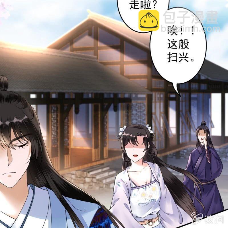 《傲娇王爷太难追》第131话 摇摇欲坠 第13页