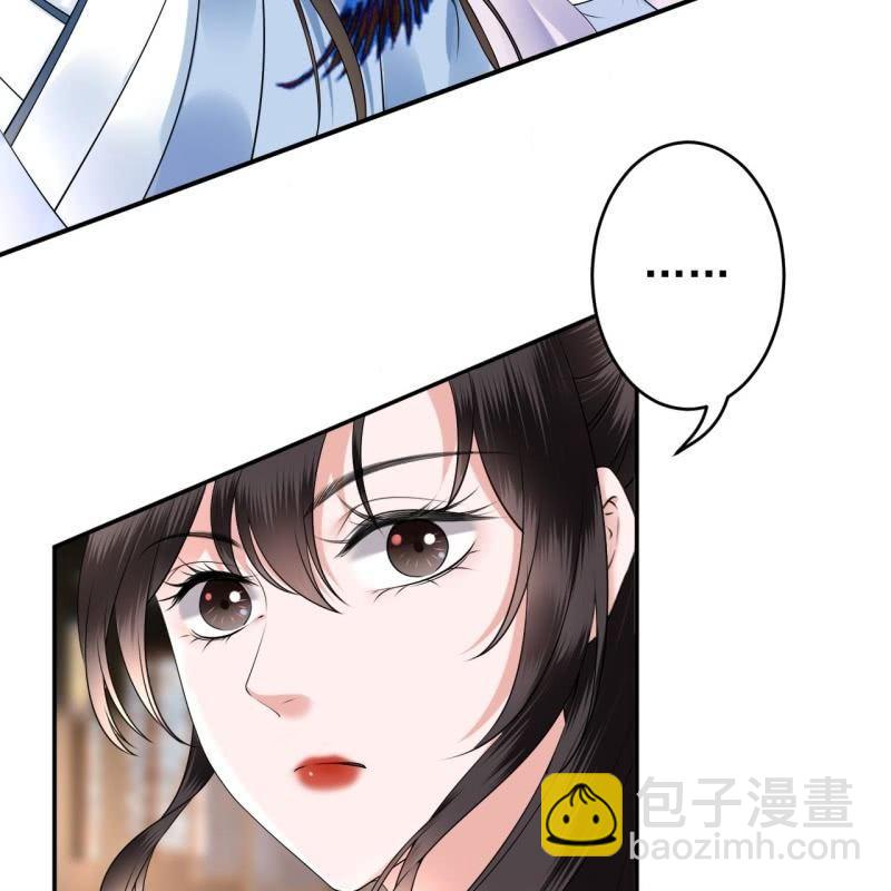 《傲娇王爷太难追》第131话 摇摇欲坠 第14页