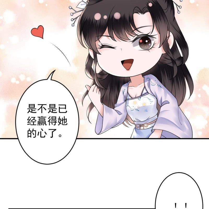 《傲娇王爷太难追》第131话 摇摇欲坠 第18页