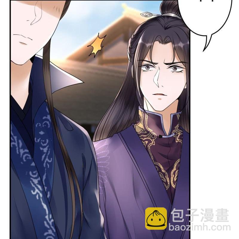 《傲娇王爷太难追》第131话 摇摇欲坠 第19页