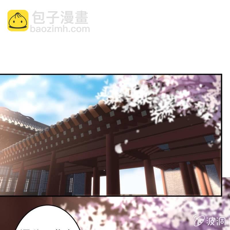 《傲娇王爷太难追》第131话 摇摇欲坠 第21页