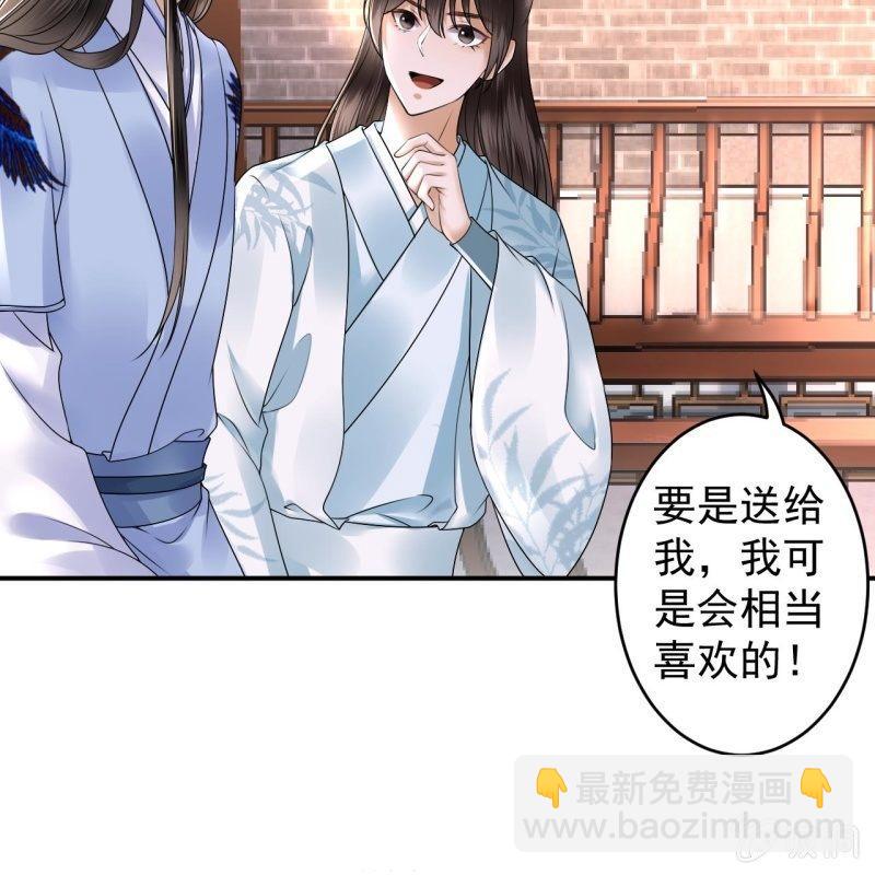 《傲娇王爷太难追》第131话 摇摇欲坠 第29页