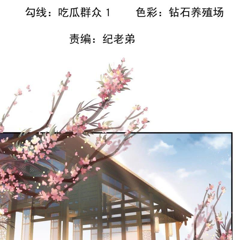 《傲娇王爷太难追》第131话 摇摇欲坠 第2页