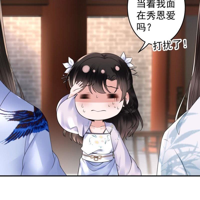 《傲娇王爷太难追》第131话 摇摇欲坠 第31页