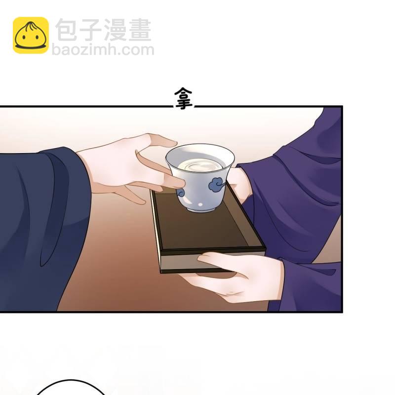 《傲娇王爷太难追》第131话 摇摇欲坠 第36页