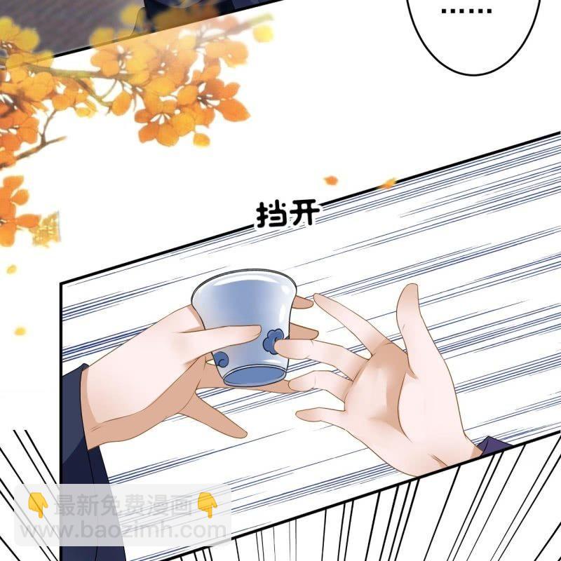 《傲娇王爷太难追》第131话 摇摇欲坠 第44页